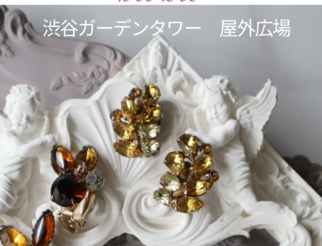 東京浪漫 渋谷蚤の市 Tokyo Romantic Market