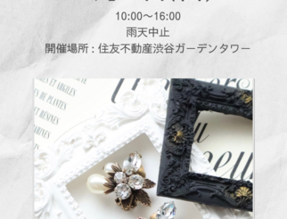 東京浪漫　渋谷蚤の市　Tokyo Romantic Market