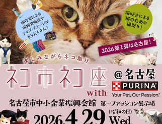 ネコ市ネコ座