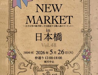 OLD NEW MARKET in 日本橋 sideB 仲通り