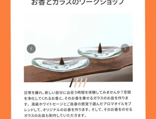 たじみるこみち　Workshop
