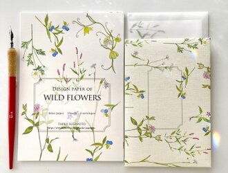 Wild Flowers　道端の花たちの便箋　上質紙版の画像