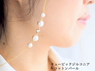 gc112 メガネチェーン キュービックジルコニア コットンパールの画像