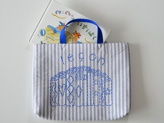 レッスンバッグ ストライプグレー 「leçon」　入園、お習い事に 絵本バッグ　名入れ無料の画像