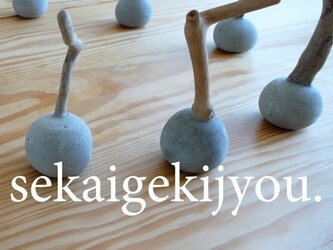 naegi 苗木の画像