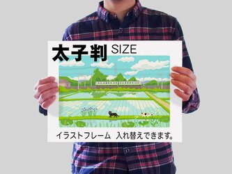 イラストシート 太子判サイズ(イラストフレーム入れ替え可-48種から選べます）の画像