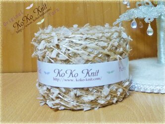 §KKK§ Cafe Time 1玉30ｇモカ色 フラッグ、コットン、モヘア　引き揃え糸、毛糸  オリジナル編み糸の画像