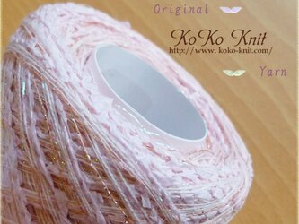 §KKK§ 桜～舞～1玉27ｇ以上 ラメ、変わり糸、引き揃え糸、毛糸  オリジナル編み糸の画像