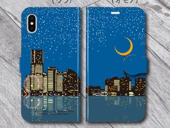 横浜イラスト・スマホケース（手帳型）iPhone&Android対応　横浜「みなとみらい」の夜景のイラスト♪の画像