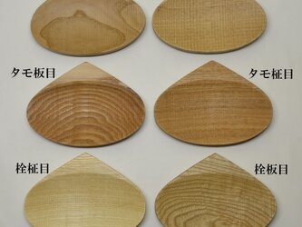 栗の小皿　DAENシリーズの画像