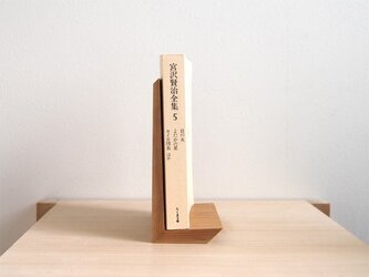 文庫本専用本立｜sakuraの画像
