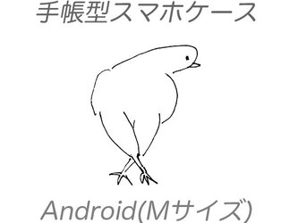 Android スマホケース M サイズ アンドロイド FUTAVA（フタバ）の画像