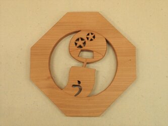 かつらの鍋敷 『風鈴』の画像