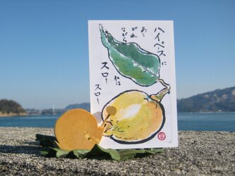 カタツムリのハガキたて～みかんの木のクラフトシリーズ～の画像
