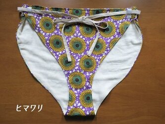 女神の和ぱんつ（ふんどしパンツ／深履き／Wガーゼ）ヒマワリの画像