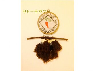 ＊刺繍(人参)×ウィービングタペストリー＊お部屋の雰囲気が明るくなります☆の画像