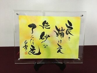 ネームインポエムの画像