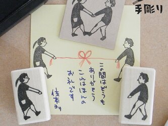 共同作業はんこの画像