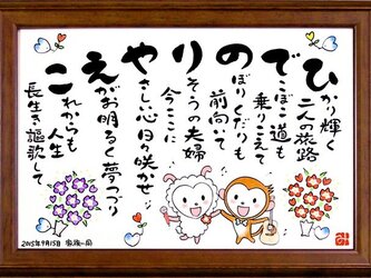 プチなまえの詩 大サイズの画像