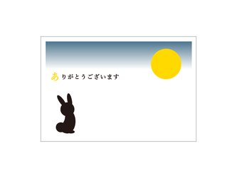 うさぎの39cardの画像