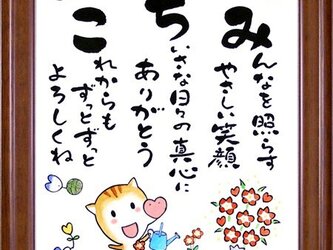 プチなまえの詩 小サイズの画像