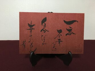 人生応援の詩（一番大切なこと）の画像