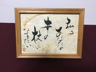 人生応援の詩（幸の杖）の画像