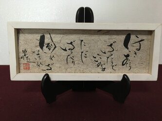 人生応援の詩（行きあたりばったり）の画像