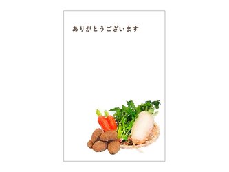 野菜の39cardの画像