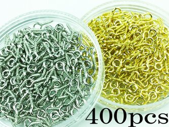 送料無料　ヒートン　金具　8mm　ゴールド　シルバー　400個　ネジ　ねじ　アクセサリー　ハンドメイド　素材　（AP0036）の画像