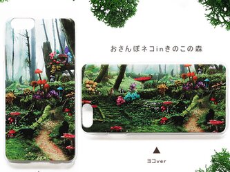 おさんぽネコinきのこの森 プリントケース iPhone14Pro iPhoneケース各種 スマホケースの画像