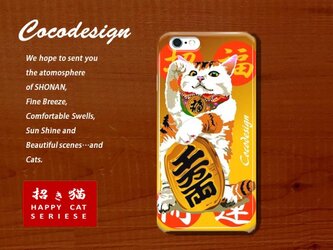開運招き猫　iPhoneケース 　002 招き猫　三毛猫　右手招福の画像