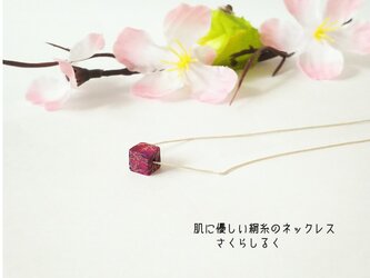 39 [14kgf] インプレッションジャスパー　肌にやさしい絹糸のネックレスの画像