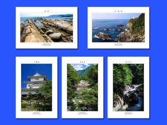 「四国の風景」ポストカード5枚組の画像