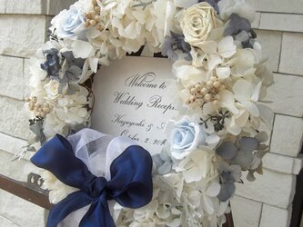 ウェディング ウェルカムボード リース（ホワイトアジサイ＆ブルーローズ）結婚式 プリザーブドフラワーの画像