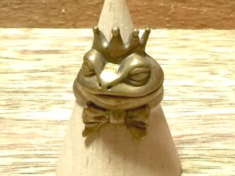 カエルの王子(真鍮／リング)の画像