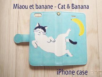 「ニャーとバナーヌ」手帳型iPhoneスマホケース【青】の画像