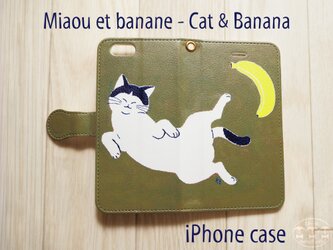 「ニャーとバナーヌ」手帳型iPhoneスマホケース【カーキ】の画像