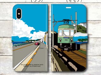 湘南イラスト・スマホケース（手帳型）iPhone&Android対応　江ノ電と江ノ島の風景イラスト♪の画像