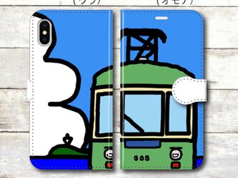 江ノ電イラスト・スマホケース（手帳型）iPhone&Android対応　かわいい江ノ電のイラスト♪の画像