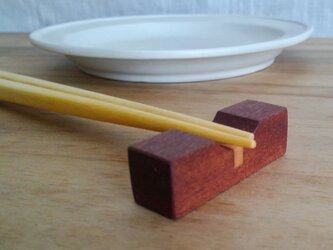 箸置き（ウォールナット）3個セットの画像