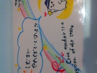 星に願いを☆彡クレア先生☆２枚セットの画像
