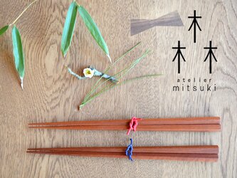 【人気です◎】五角形 縁起良き お箸さん【セット購入用】0036の画像
