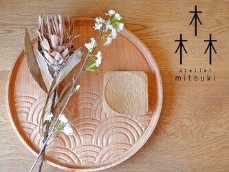【◦人気シリーズ◦】ラウンド トレイ　- 青海波 -　　seigaiha round tray　0014　松の画像
