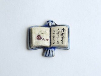 本の鳥 箸置き [け]の画像