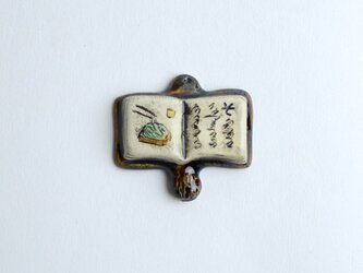 本の鳥 箸置き [そ]の画像