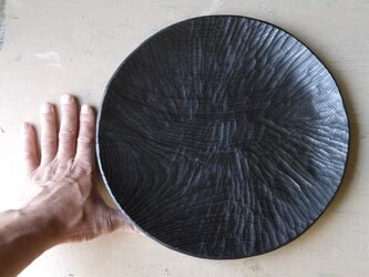 【オーダー製作〜翌月納品】大皿300黒 きはだ #0160の画像