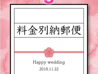 料金別納郵便シール☆20枚（mizuhiki）の画像