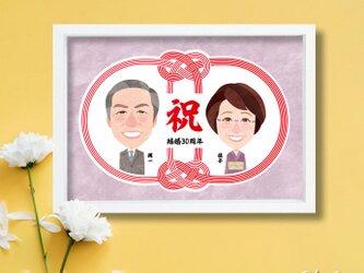 【似顔絵ギフト】結婚記念 水引の円_パープル（台紙のみ）の画像