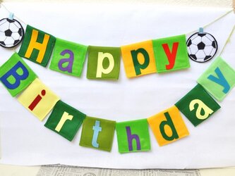 将来はサッカー選手！カラフルお誕生日ガーランドの画像
